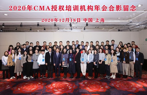 2020 CMA group photo at China event
