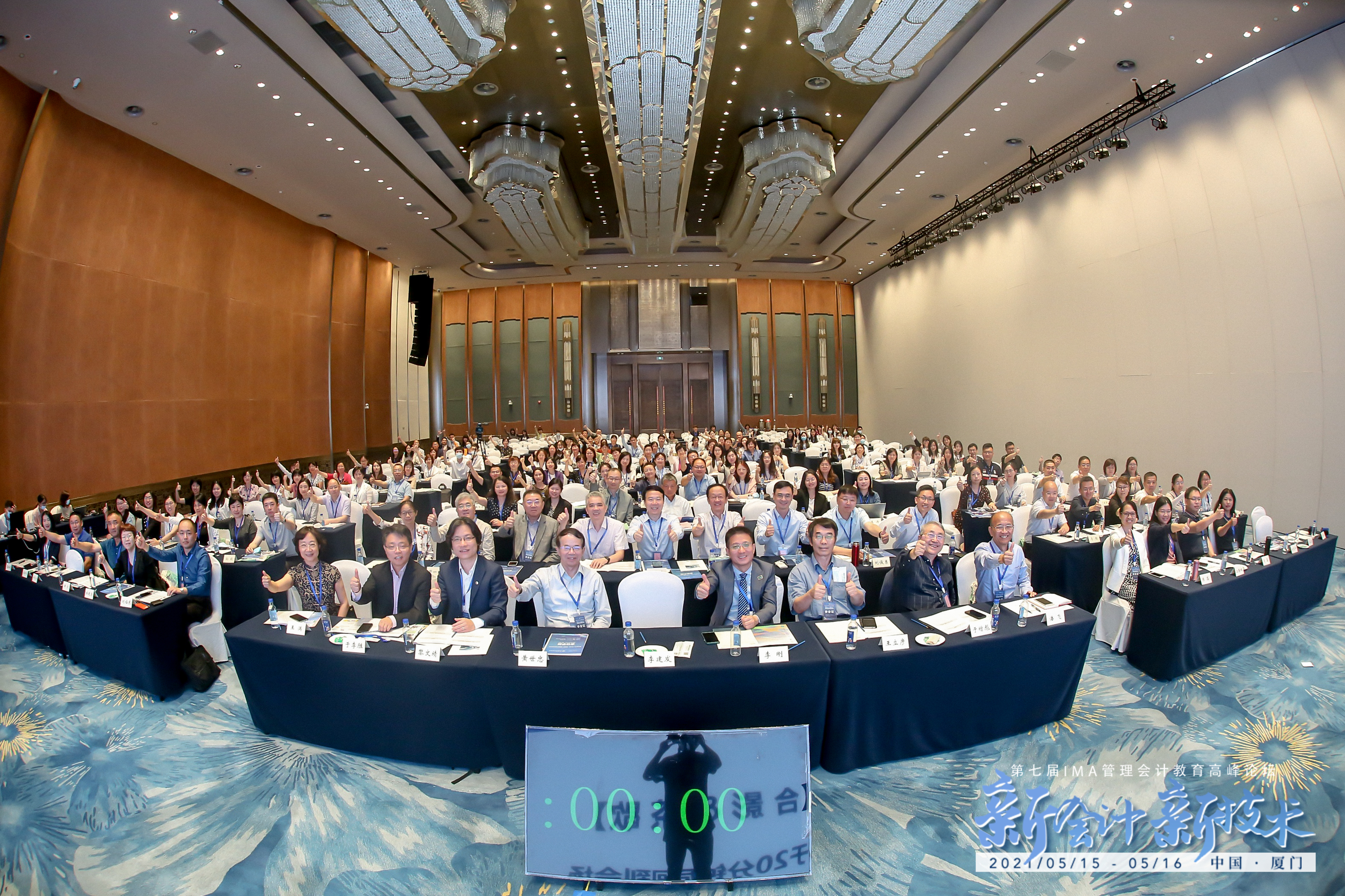 The summit attracted nearly 200 on-site attendees.